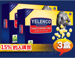 YELENCO 體驗裝（3盒）