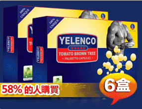 YELENCO 強效裝（6盒）